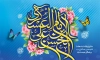 طرح لایه باز بنر پشت سن میلاد امام حسن عسکری شامل خوشنویسی الامام الحسن بن علی العسکری