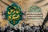 طرح بنر پشت سن شهادت امام حسن عسکری شامل تایپوگرافی امام حسن عسکری