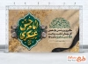 طرح لایه باز بنر پشت منبر شهادت امام حسن عسکری شامل تایپوگرافی امام حسن عسکری