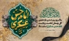 طرح آماده بنر شهادت امام حسن عسکری شامل تایپوگرافی امام حسن عسکری