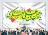 طرح بنر میلاد امام حسن عسکری شامل خوشنویسی یا حسن بن علی العسکری با فرمت PSD