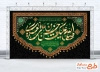 طرح کتیبه جایگاه شهادت امام حسن عسکری شامل تایپوگرافی صلی الله علیک یا حسن بن علی العسکری