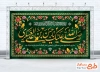 طرح کتیبه ولادت امام حسن عسکری با خوشنویسی صلی الله علیک یا حسن بن علی العسکری با فرمت PSD