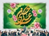 طرح بنر کتیبه پشت منبری ولادت امام حسن عسکری شامل خوشنویسی حسن عسکری با فرمت PSD و قابل ویرایش