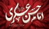 طرح لایه باز بنر شهادت امام حسن عسکری شامل خوشنویسی امام حسن عسکری
