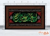 طرح کتیبه پشت منبری شهادت امام حسن عسکری شامل دعای سلامتی امام زمان