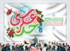 طرح بنر پشت منبر ولادت امام حسن عسکری شامل خوشنویسی حسن عسکری با فرمت PSD و قابل ویرایش