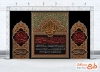 طرح کتیبه جایگاه تسلیت شهادت امام حسن عسکری