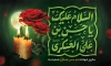 طرح لایه باز بنر شهادت امام حسن عسکری شامل تایپوگرافی السلام علیک یا حسن بن علی العسکری با فرمت psd و قابل ویرایش