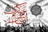 طرح بنر شهادت امام حسن عسکری شامل تایپوگرافی امام حسن عسکری با فرمت psd و قابل ویرایش