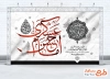 طرح بنر جایگاه شهادت امام حسن عسکری شامل تایپوگرافی امام حسن عسکری با فرمت psd و قابل ویرایش