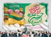 طرح بنر جایگاه ولادت امام حسن عسکری شامل خوشنویسی صل الله علیک یا حسن بن علی العسکری