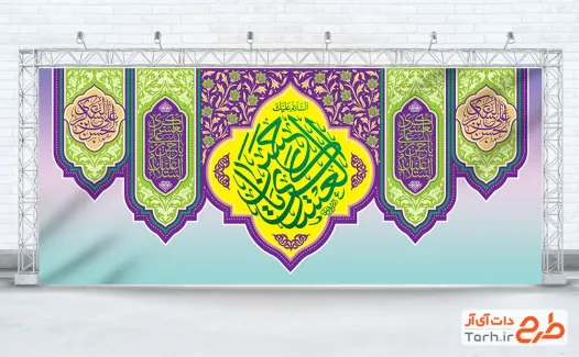 دانلود کتیبه ولادت امام حسن عسکری با خوشنویسی حسن العسکری با فرمت PSD و قابل ویرایش