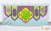 دانلود کتیبه ولادت امام حسن عسکری با خوشنویسی حسن العسکری با فرمت PSD و قابل ویرایش