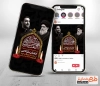 طرح اینستاگرام اطلاع رسانی شهادت امام حسن عسکری شامل خوشنویسی یا حسن بن علی العسکری جهت استوری و پست تسلیت