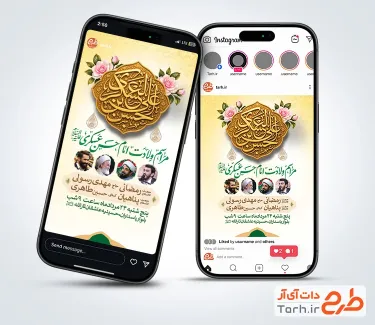 طرح استوری اطلاعیه ولادت امام حسن عسکری با فرمت PSD و قابل ویرایش
