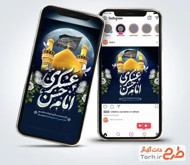طرح استوری شهادت امام حسن عسکری با عکس گنبد حرم امام حسن عسکری طرح استوری شهادت امام حسن عسکری شامل خوشنویسی امام حسن عسکری