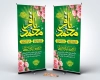 طرح استند میلاد امام باقر شامل خوشنویسی محمد باقر