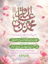 طرح بنر اطلاعیه میلاد امام باقر شامل تایپوگرافی محمد بن علی الباقر