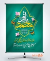 بنر خام میلاد امام محمد باقر شامل تایپوگرافی محمد باقر
