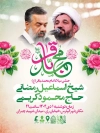 طرح بنر اطلاع رسانی میلاد امام باقر شامل تایپوگرافی محمد بن علی الباقر