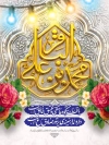 طرح بنر تبریک میلاد امام باقر شامل تایپوگرافی محمد بن علی الباقر