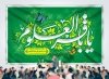 طرح لایه باز بنر جایگاه میلاد امام باقر شامل خوشنویسی یا باقرالعلوم