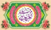 طرح بنر ولادت امام باقر شامل خوشنویسی یا محمد بن علی الباقر