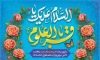 طرح بنر میلاد امام باقر شامل تایپوگرافی السلام علیک یا باقرالعلوم