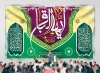 بنر جایگاه جشن ولادت امام باقر