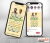 طرح لایه باز اینستاگرام اطلاعیه جشن ولادت امام باقر شامل خوشنویسی السلام علیک یا باقرالعلوم