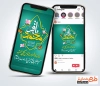 طرح لایه باز اینستاگرام ولادت امام باقر شامل خوشنویسی محمد باقر