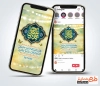 طرح آماده اینستاگرام اطلاعیه جشن ولادت امام باقر شامل خوشنویسی محمد بن علی الباقر