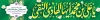 بنر بیلبورد میلاد امام هادی شامل خوشنویسی یا علی بن محمد ایها الهادی النقی