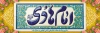 طرح پلاکارد میلاد امام هادی شامل تایپوگرافی امام هادی