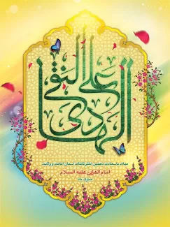 دانلود طرح بنر میلاد امام علی نقی(ع)