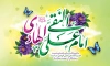 طرح بنر ولادت امام هادی شامل خوشنویسی امام علی النقی الهادی
