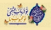 طرح لایه باز بنر جایگاه ولادت امام حسین شامل خوشنویسی حسین بن علی