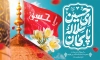 طرح دکور ولادت امام حسین شامل خوشنویسی حسین ای سلاله پاکان
