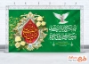 طرح بنر پشت سن ولادت امام حسین شامل خوشنویسی یا حسین بن علی الشهید