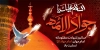 طرح لایه باز شهادت امام جواد شامل خوشنویسی جواد الائمه