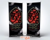 طرح استند لایه باز شهادت امام جواد شامل وکتور پر