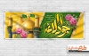 بنر پلاکارد خام ولادت امام جواد شامل عکس گنبد و گلدسته حرم امام جواد