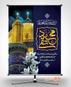 طرح پوستر شهادت امام جواد با تایپوگرافی محمد تقی
