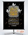 طرح آماده پوستر اطلاع رسانی شهادت امام جواد شامل خوشنویسی السلام علیک یا جوادالائمه