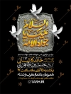 طرح اطلاع رسانی شهادت امام جواد شامل خوشنویسی مراسم عزاداری شهادت جواد الائمه