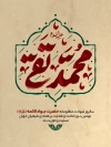 طرح بنر شهادت امام جواد با تایپوگرافی السلام علیک یا جوادالائمه