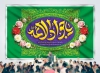 دانلود بنر جایگاه ولادت امام جواد جهت چاپ بنر ولادت امام محمد تقی