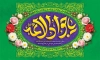 طرح قابل ویرایش بنر جایگاه میلاد امام جواد شامل خوشنویسی یا محمد بن علی الجواد