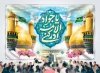 دانلود بنر جایگاه ولادت امام جواد شامل تایپوگرافی یا جوادالائمه ادرکنی